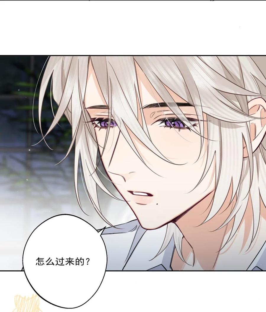 《狼君想对我负责》005 我爱你！ 第17页