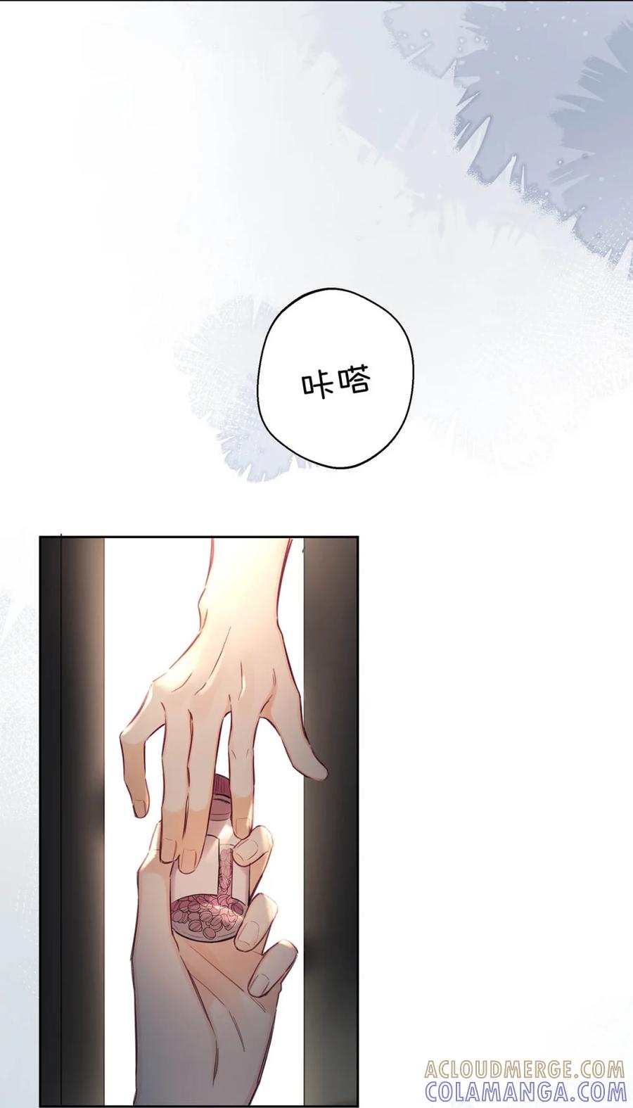 《狼君想对我负责》005 我爱你！ 第7页