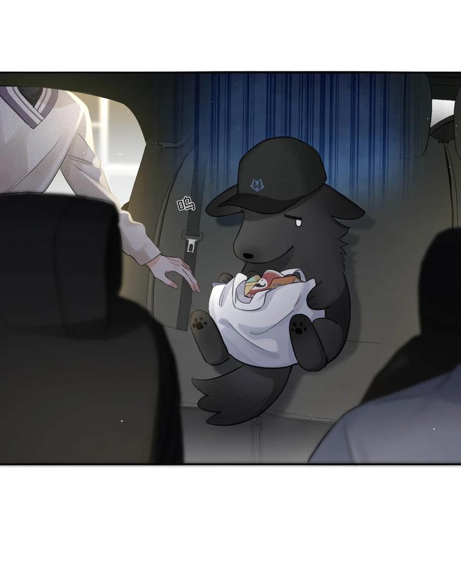 《狼君想对我负责》005 我爱你！ 第45页