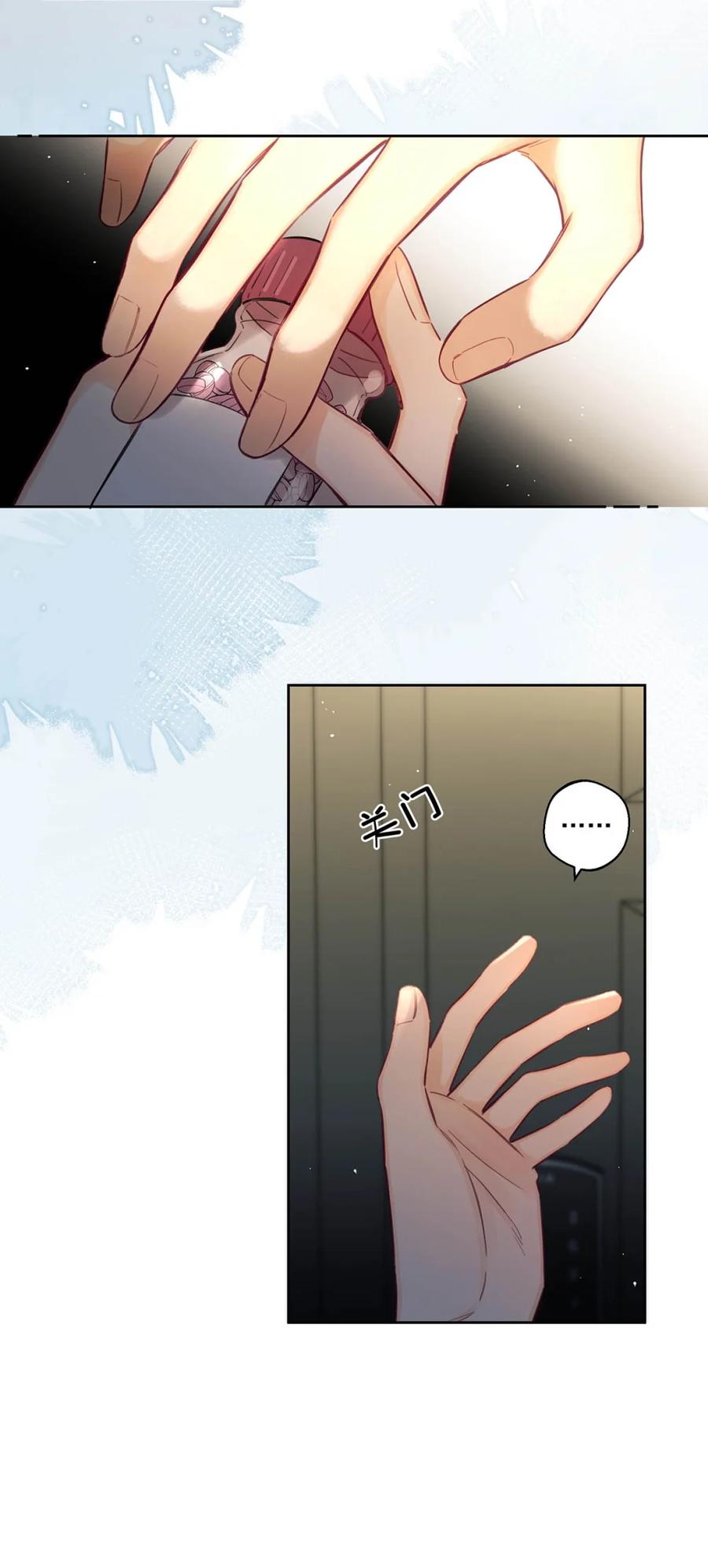 《狼君想对我负责》005 我爱你！ 第8页