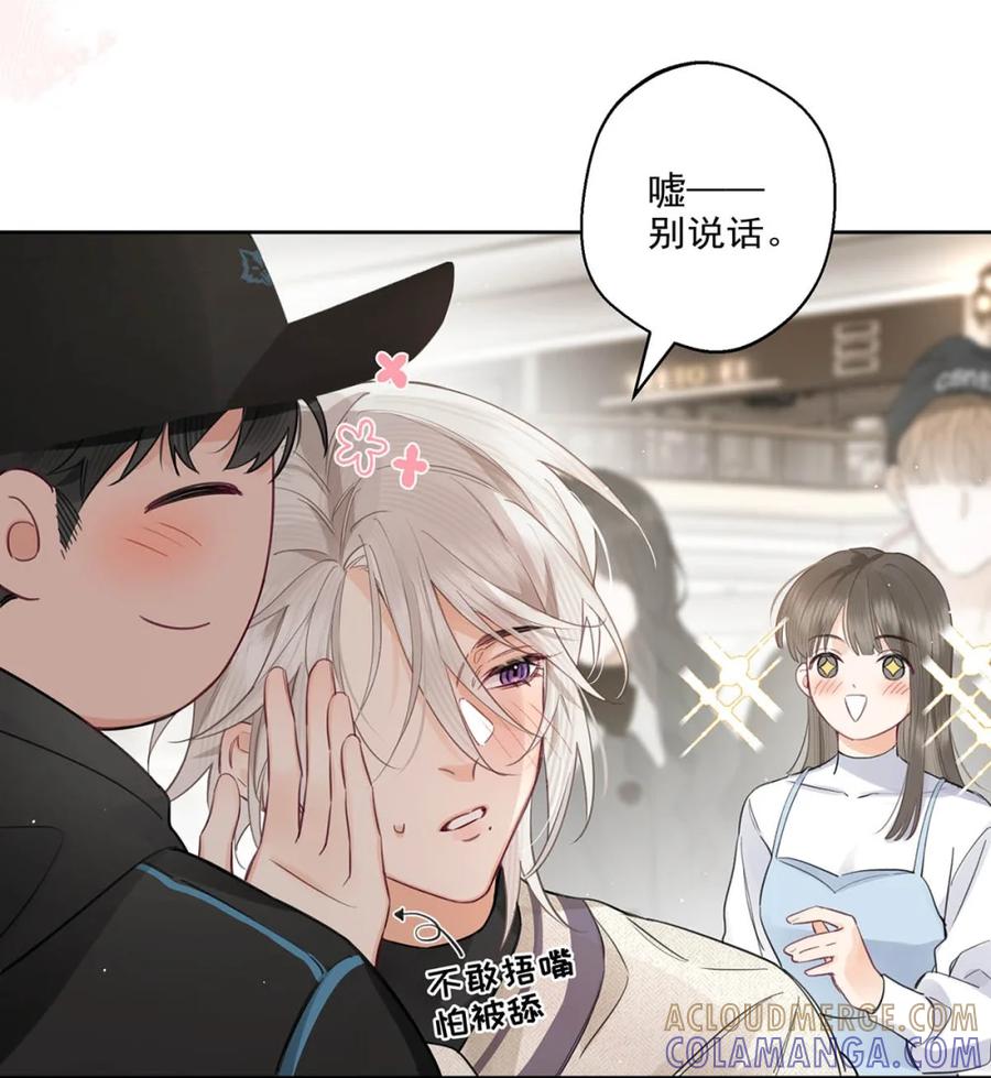《狼君想对我负责》005 我爱你！ 第34页