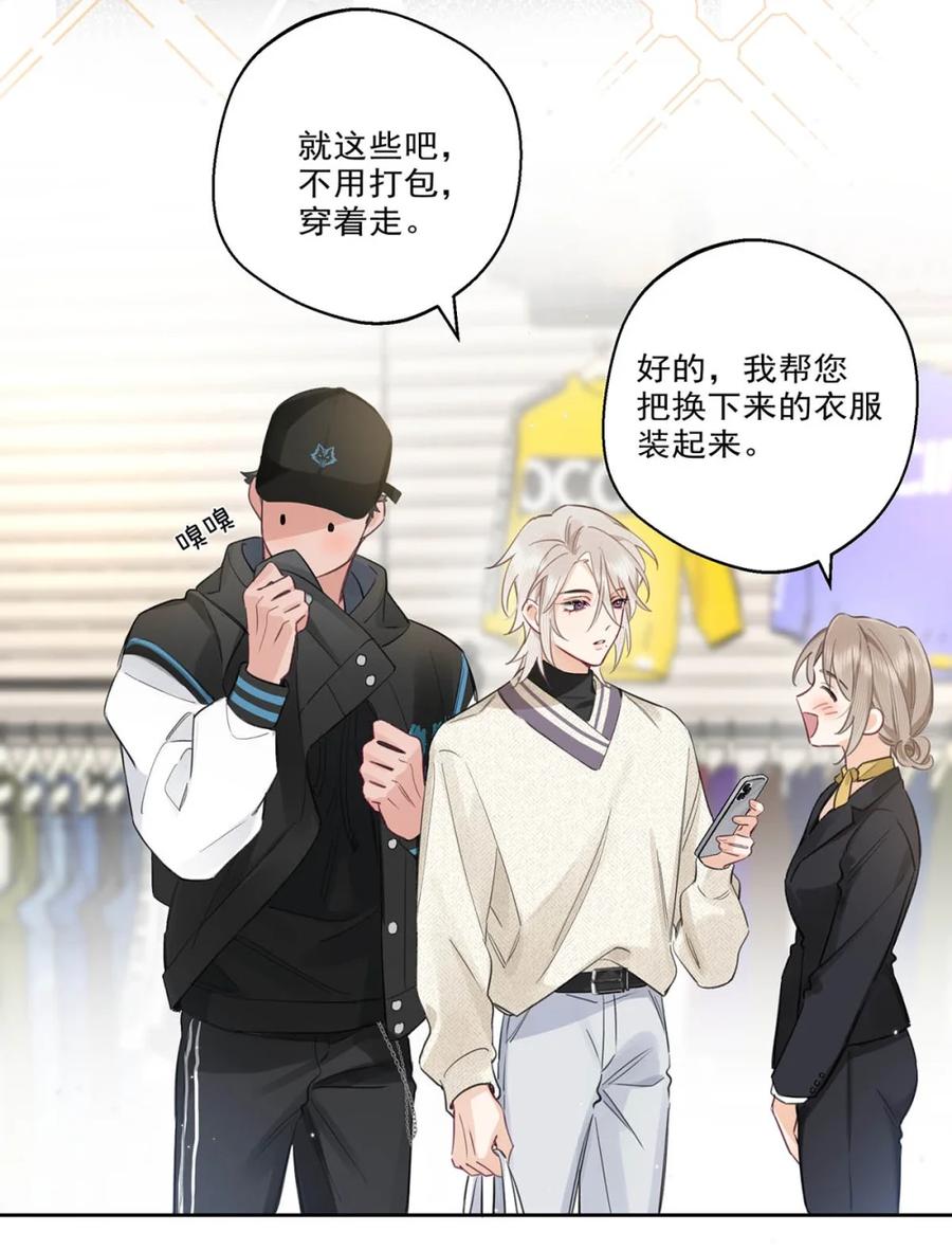 《狼君想对我负责》005 我爱你！ 第26页