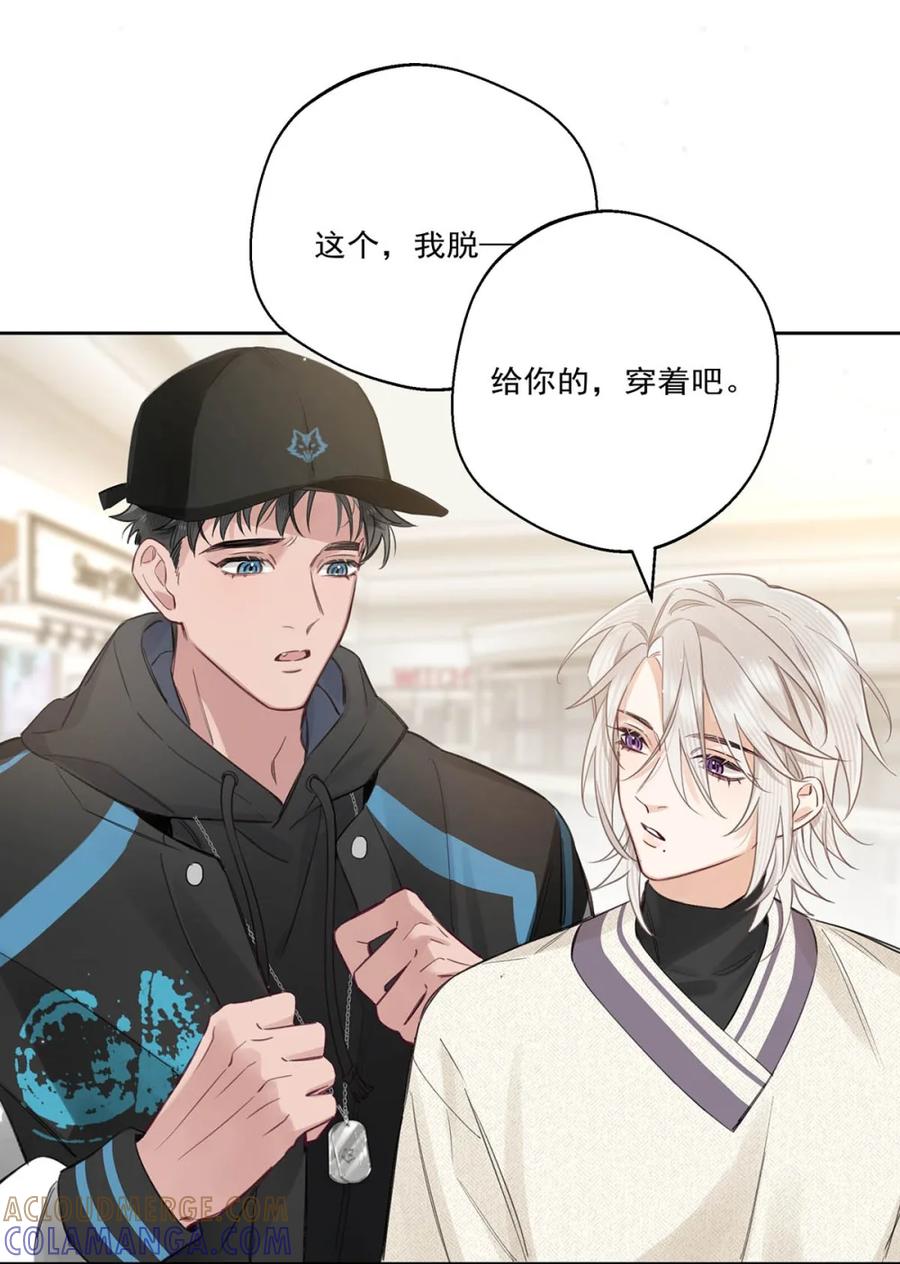 《狼君想对我负责》005 我爱你！ 第28页