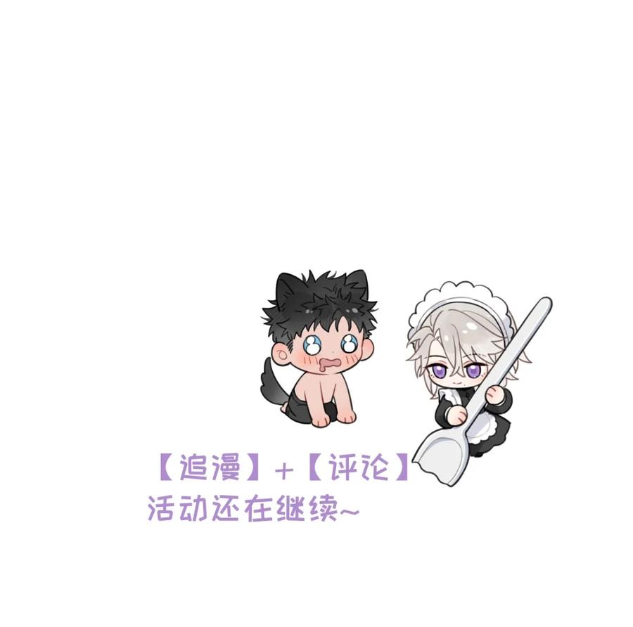 《狼君想对我负责》005 我爱你！ 第50页