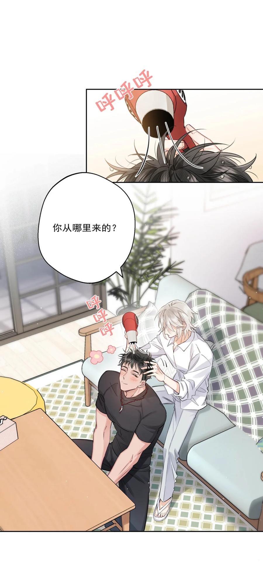 《狼君想对我负责》005 我爱你！ 第15页
