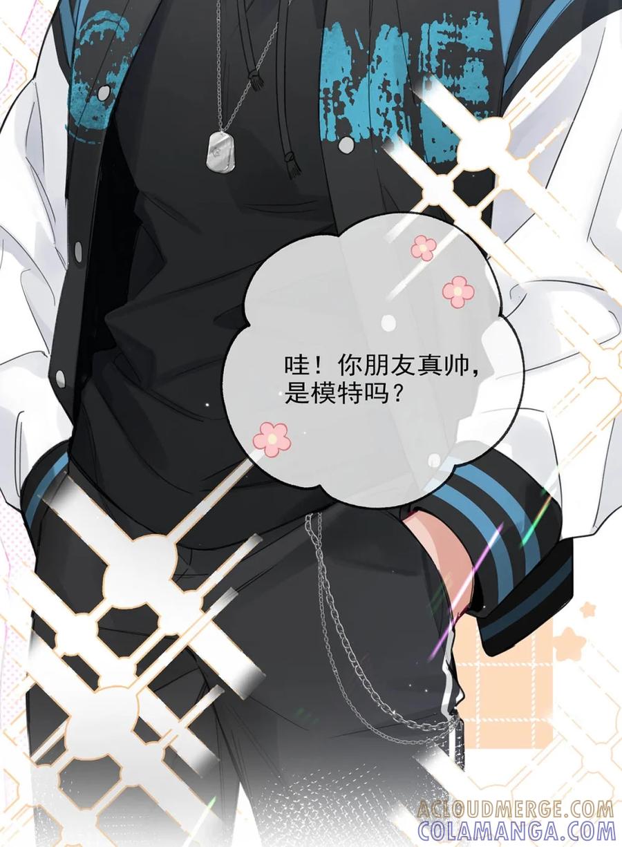 《狼君想对我负责》005 我爱你！ 第25页