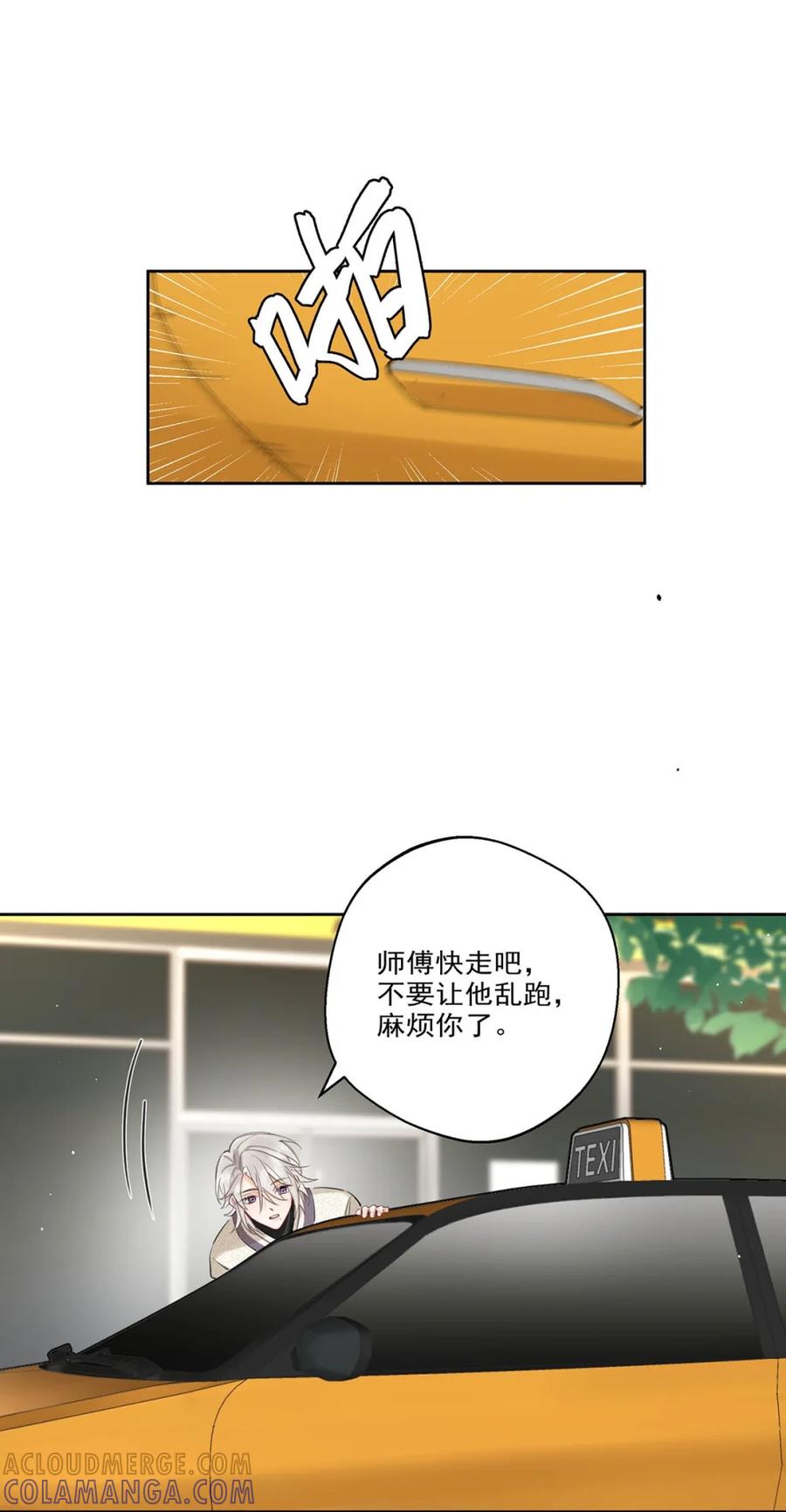 《狼君想对我负责》005 我爱你！ 第46页