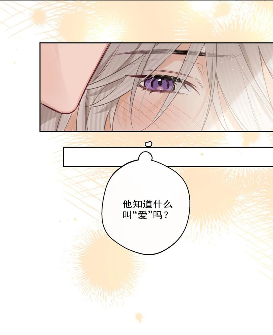 《狼君想对我负责》005 我爱你！ 第35页