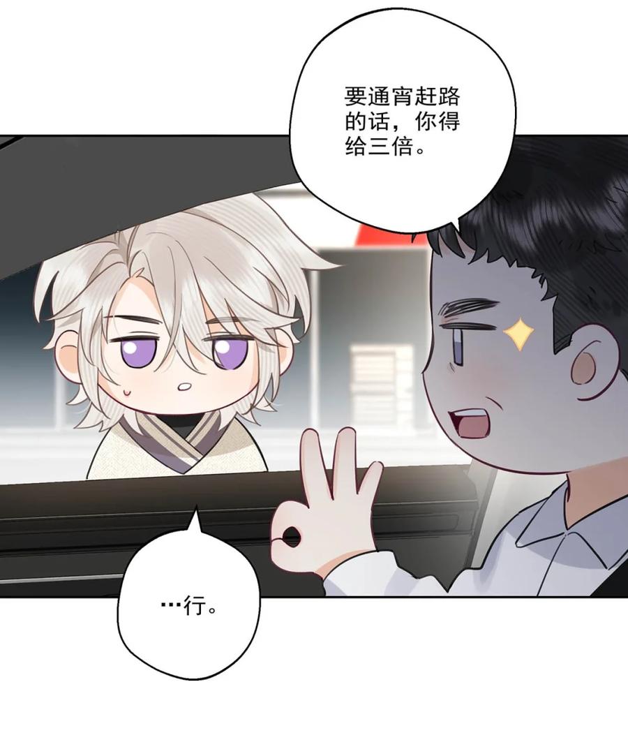 《狼君想对我负责》005 我爱你！ 第38页
