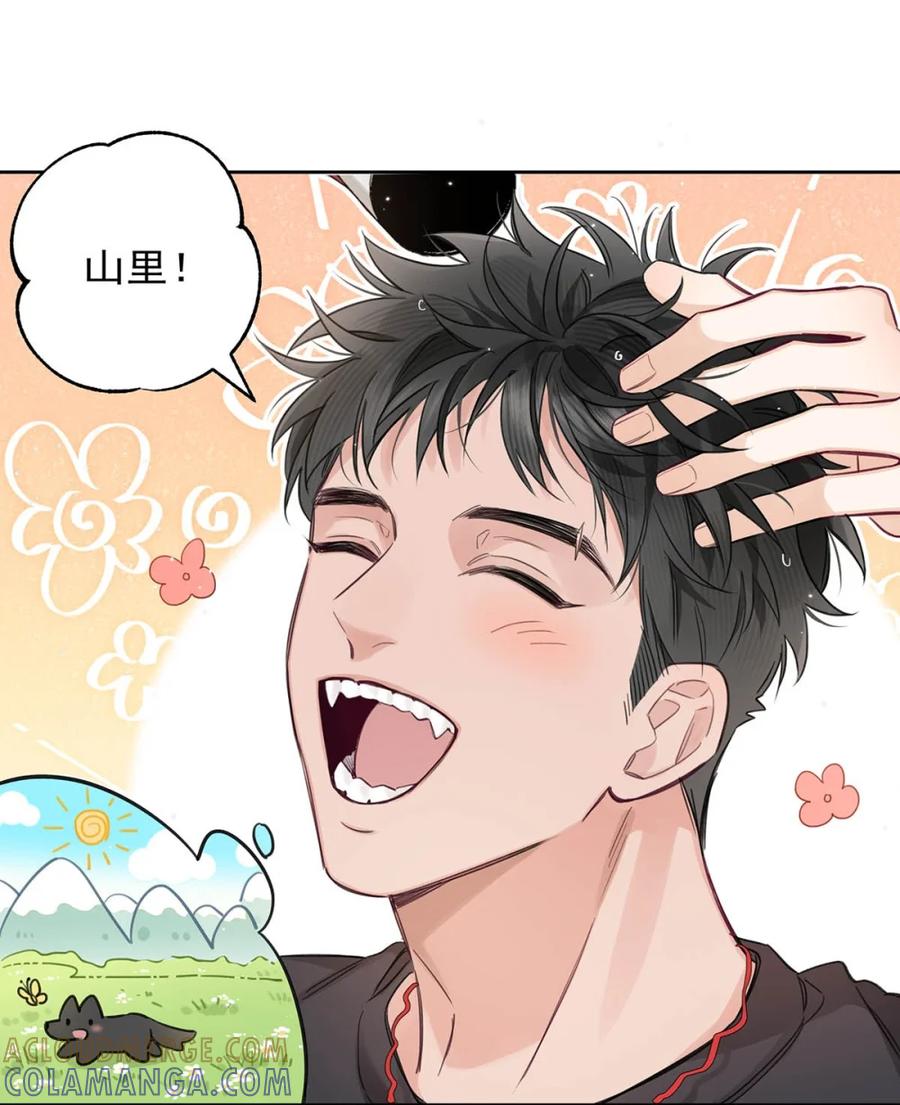 《狼君想对我负责》005 我爱你！ 第16页