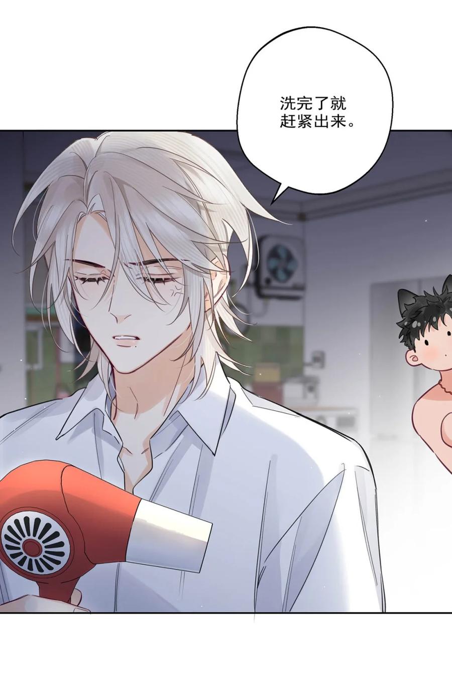 《狼君想对我负责》005 我爱你！ 第14页