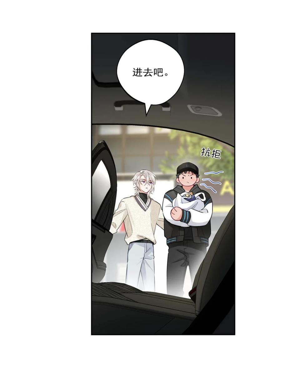 《狼君想对我负责》005 我爱你！ 第39页