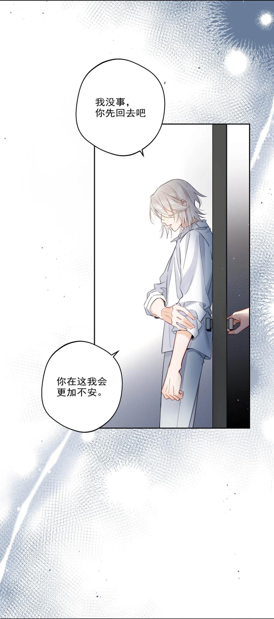 《狼君想对我负责》005 我爱你！ 第5页