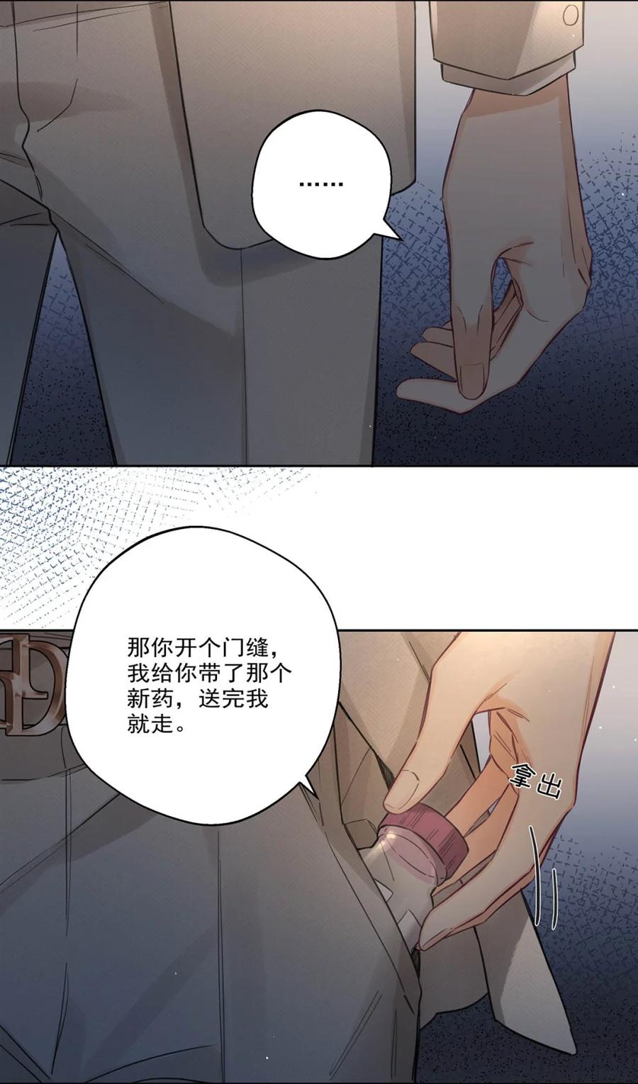 《狼君想对我负责》005 我爱你！ 第6页