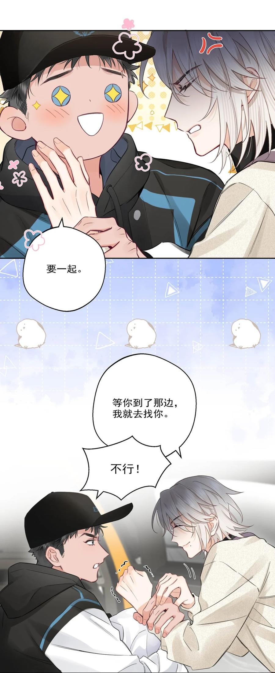 《狼君想对我负责》005 我爱你！ 第41页