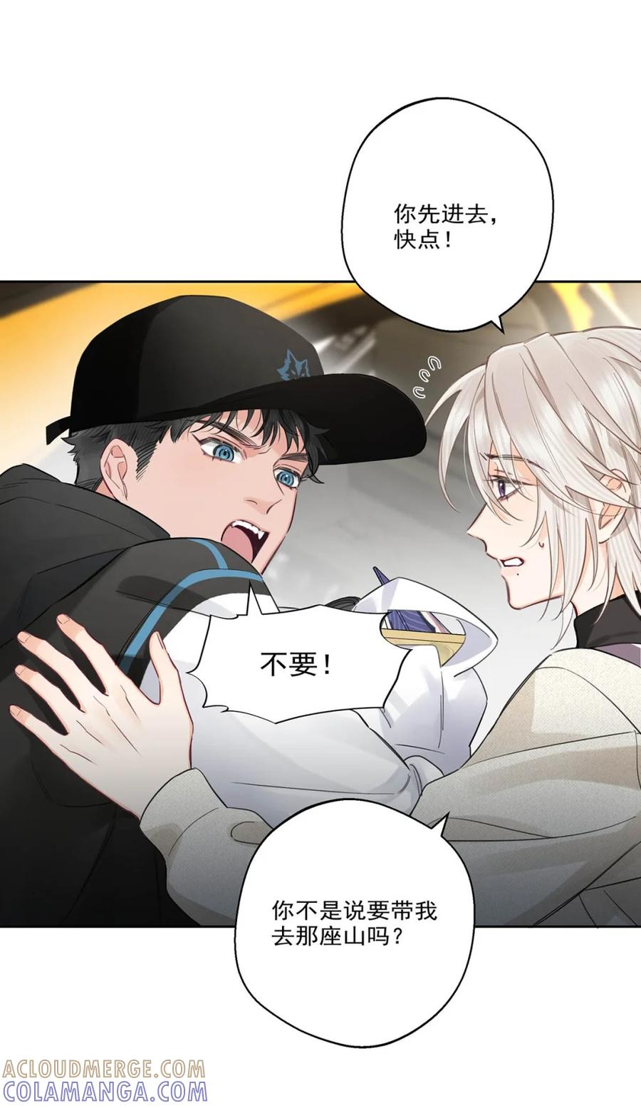 《狼君想对我负责》005 我爱你！ 第40页