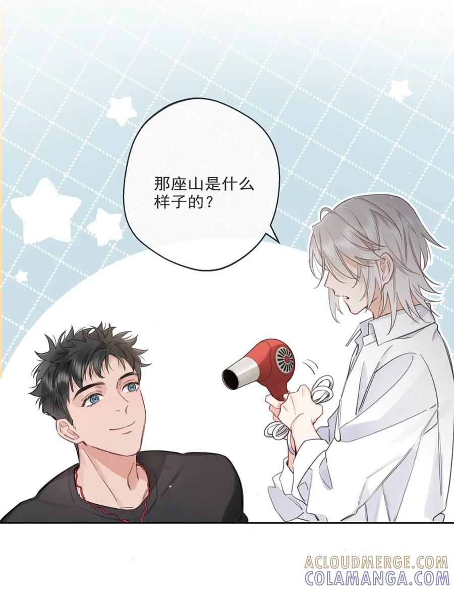 《狼君想对我负责》005 我爱你！ 第19页