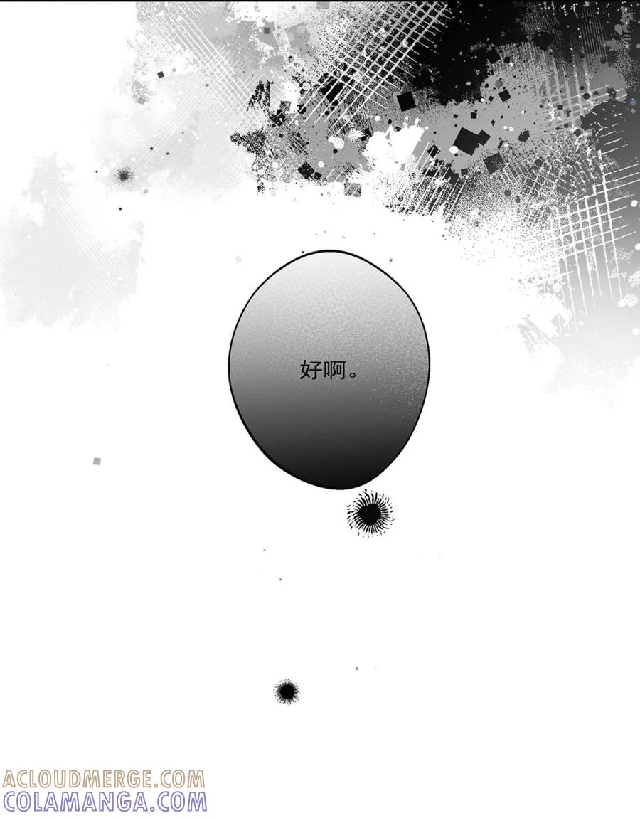 《狼君想对我负责》005 我爱你！ 第22页