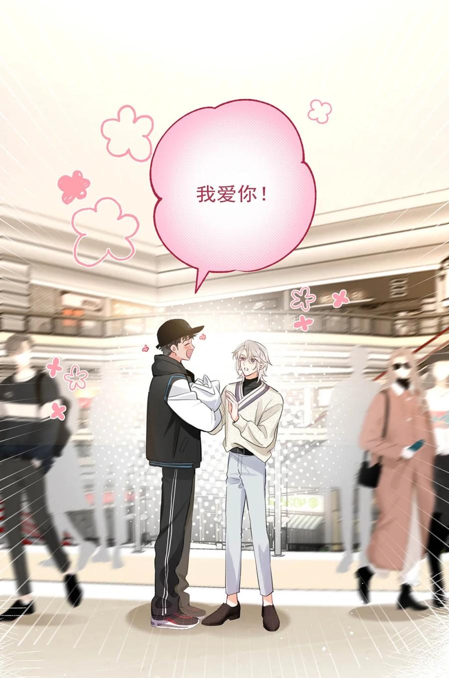 《狼君想对我负责》005 我爱你！ 第32页