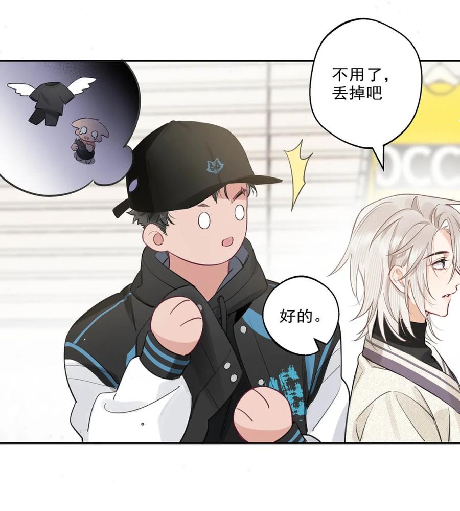 《狼君想对我负责》005 我爱你！ 第27页
