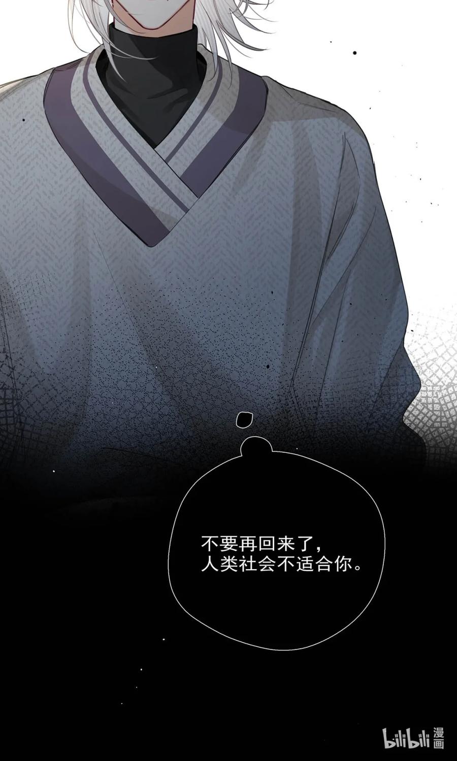《狼君想对我负责》005 我爱你！ 第48页