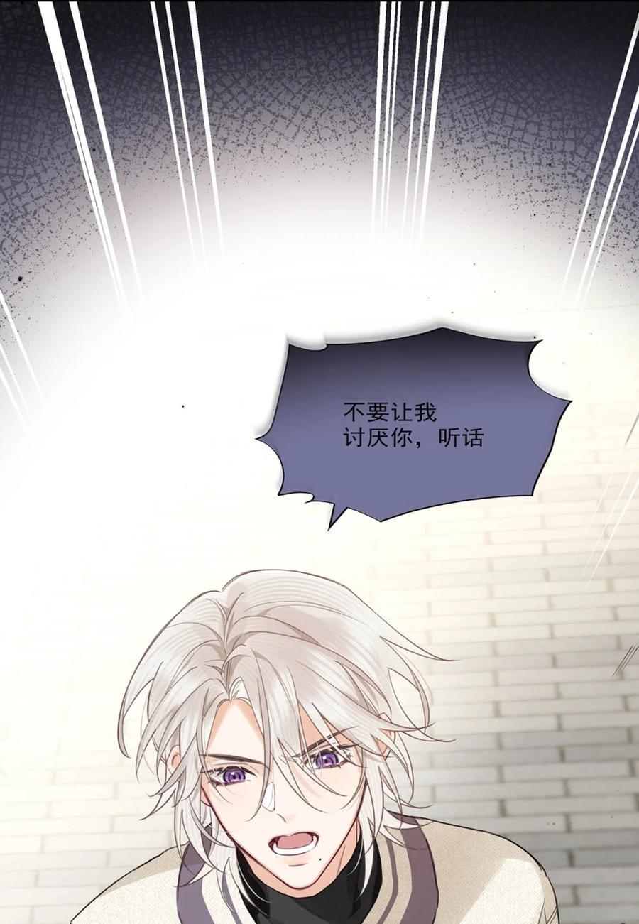 《狼君想对我负责》005 我爱你！ 第42页