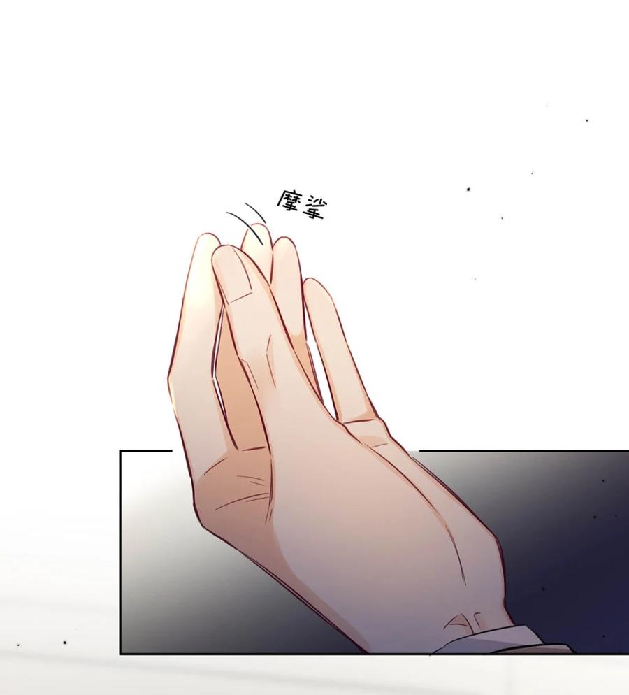 《狼君想对我负责》005 我爱你！ 第9页