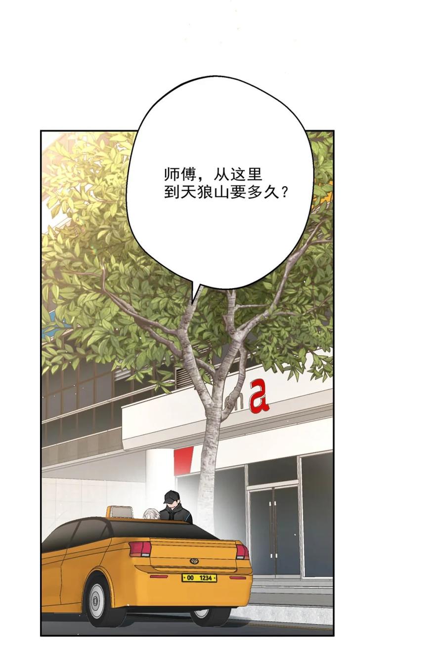 《狼君想对我负责》005 我爱你！ 第36页
