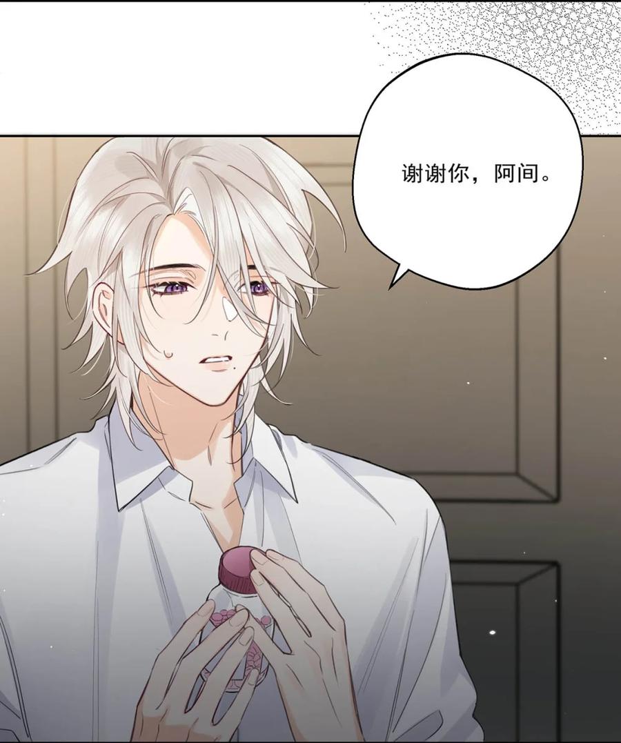 《狼君想对我负责》005 我爱你！ 第11页