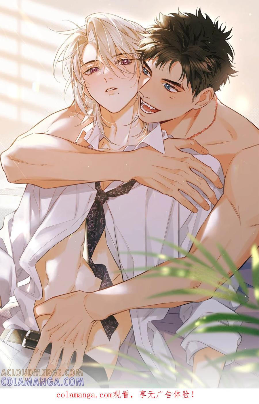 《狼君想对我负责》005 我爱你！ 第1页