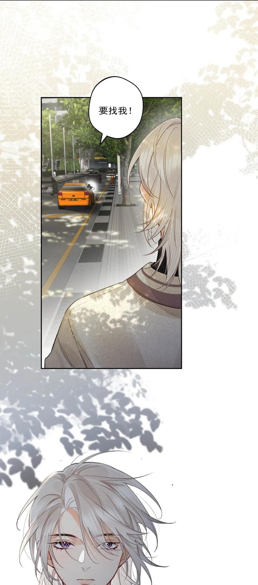 《狼君想对我负责》005 我爱你！ 第47页