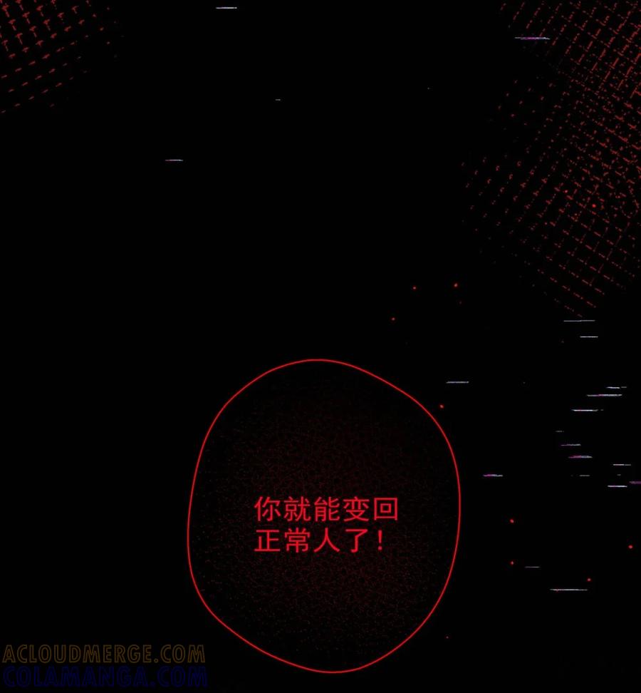 《狼君想对我负责》006 真的能变回正常人吗？ 第43页