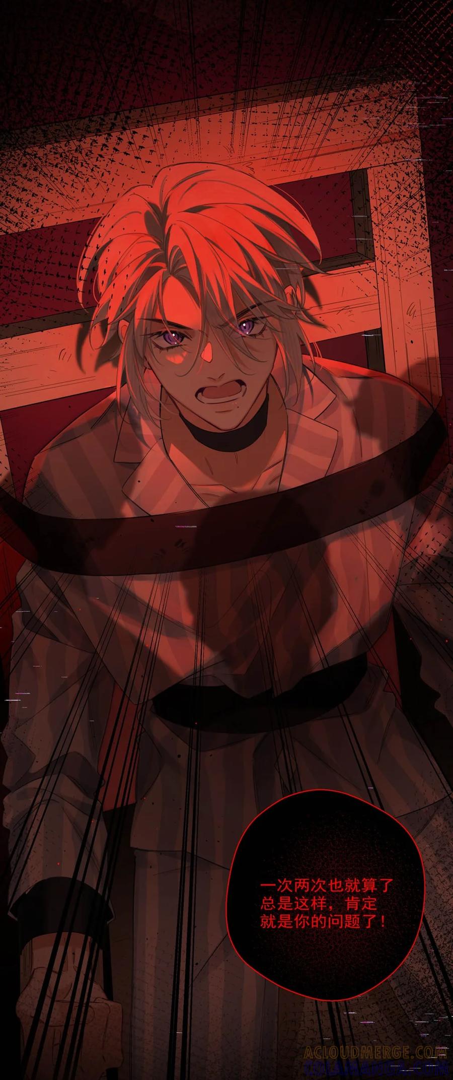 《狼君想对我负责》006 真的能变回正常人吗？ 第40页