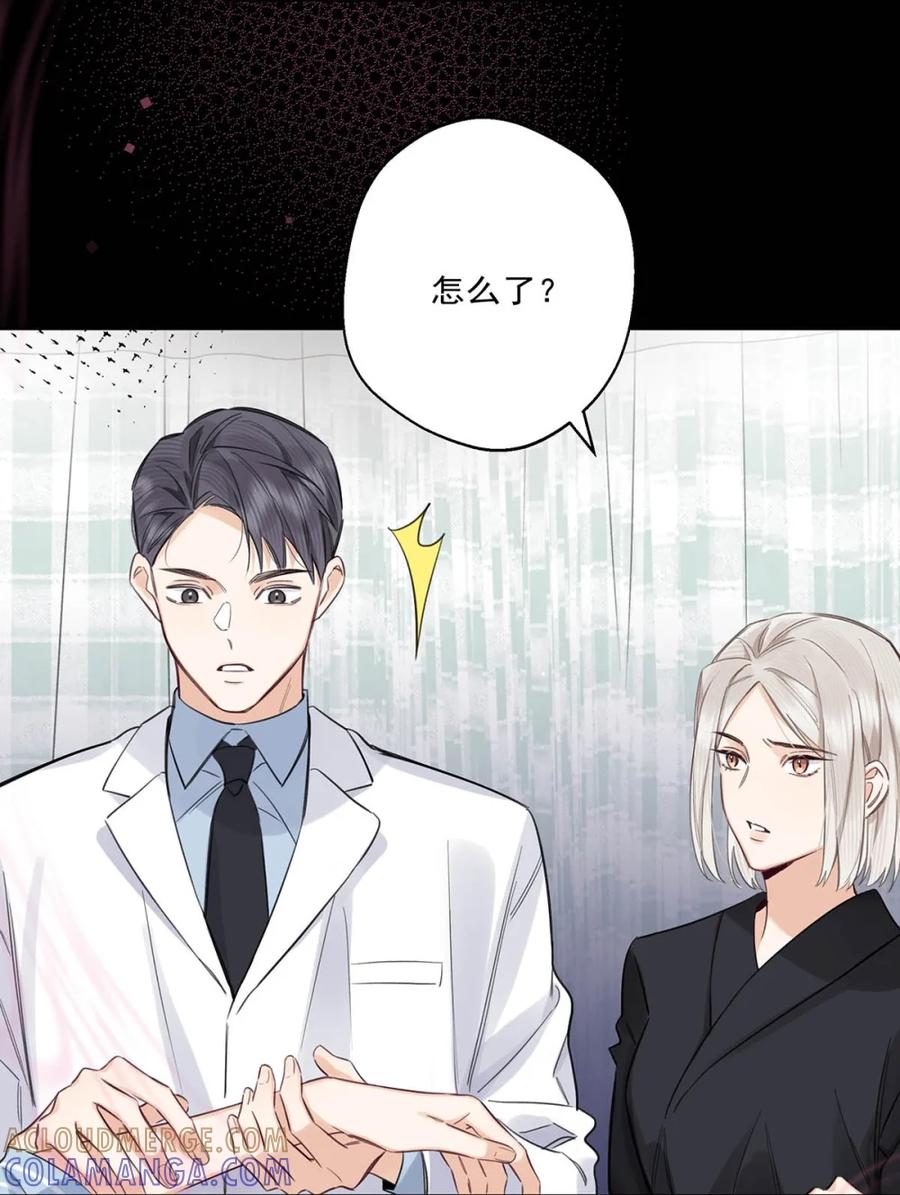 《狼君想对我负责》006 真的能变回正常人吗？ 第25页