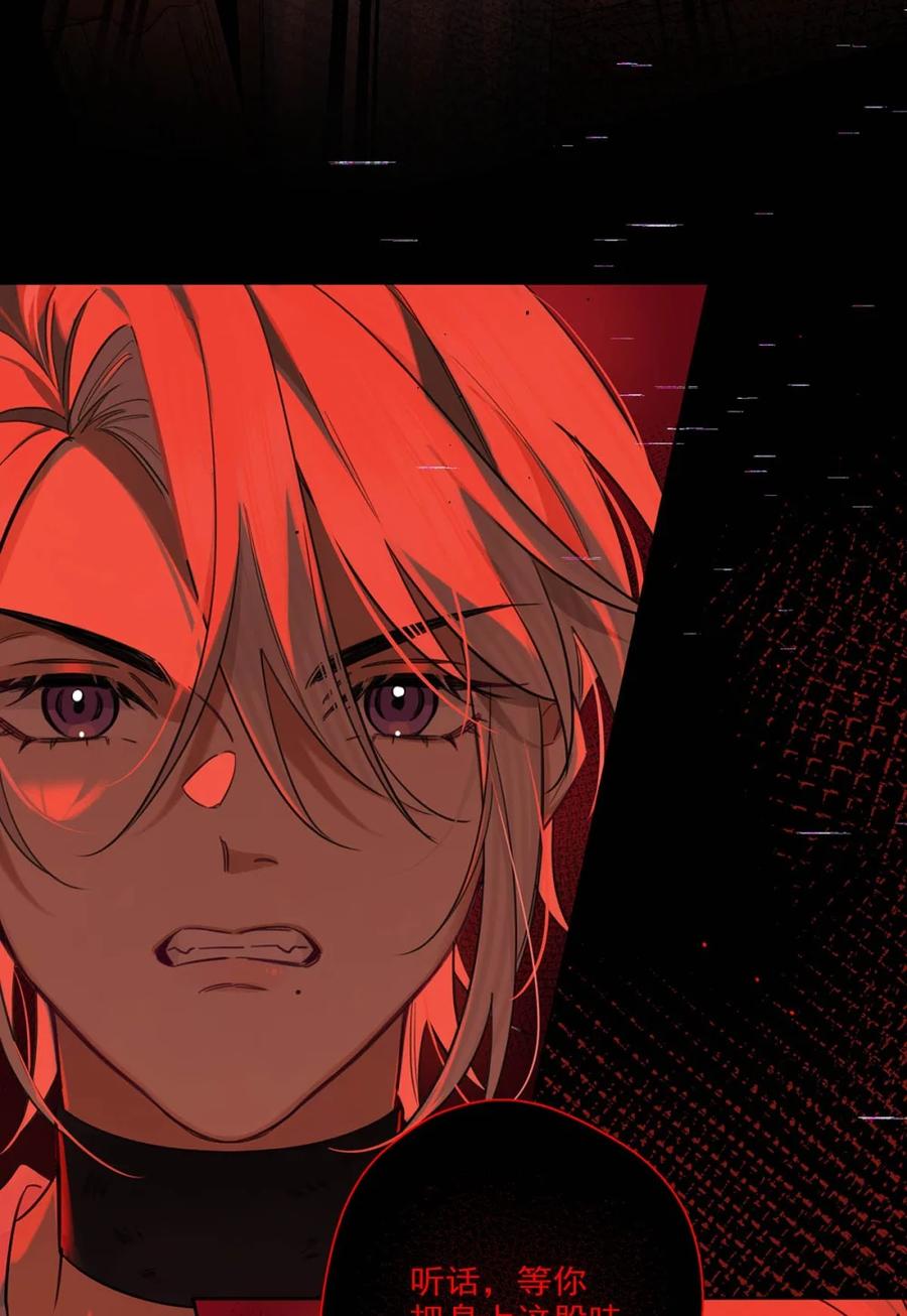 《狼君想对我负责》006 真的能变回正常人吗？ 第41页