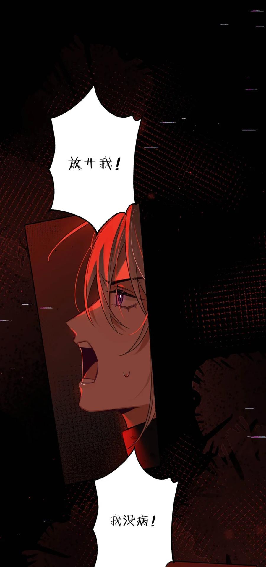 《狼君想对我负责》006 真的能变回正常人吗？ 第38页