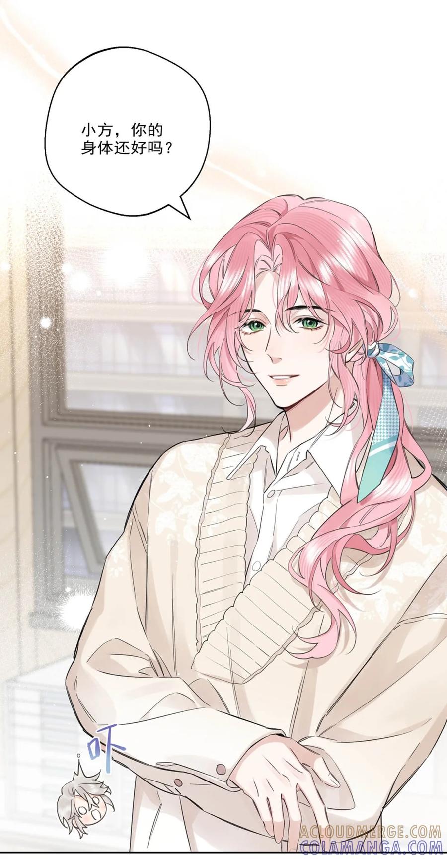 《狼君想对我负责》006 真的能变回正常人吗？ 第46页