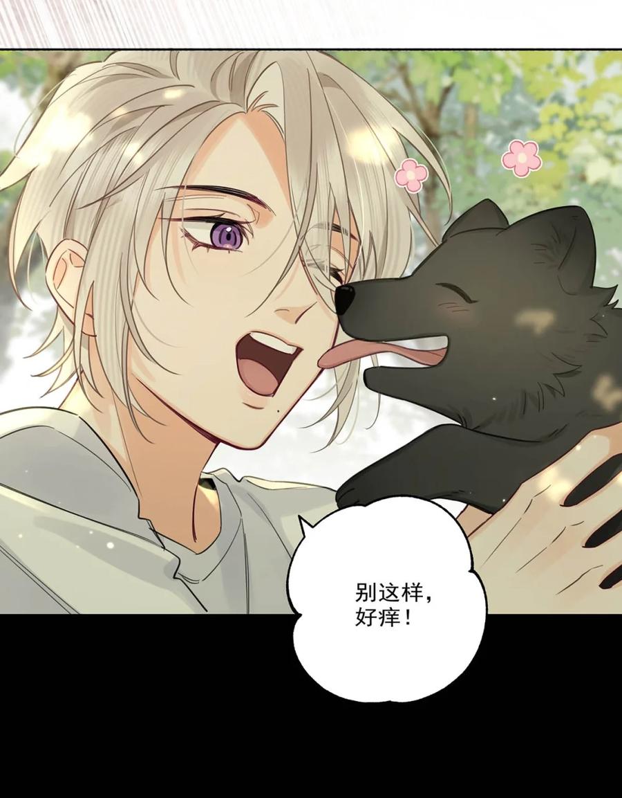 《狼君想对我负责》006 真的能变回正常人吗？ 第15页
