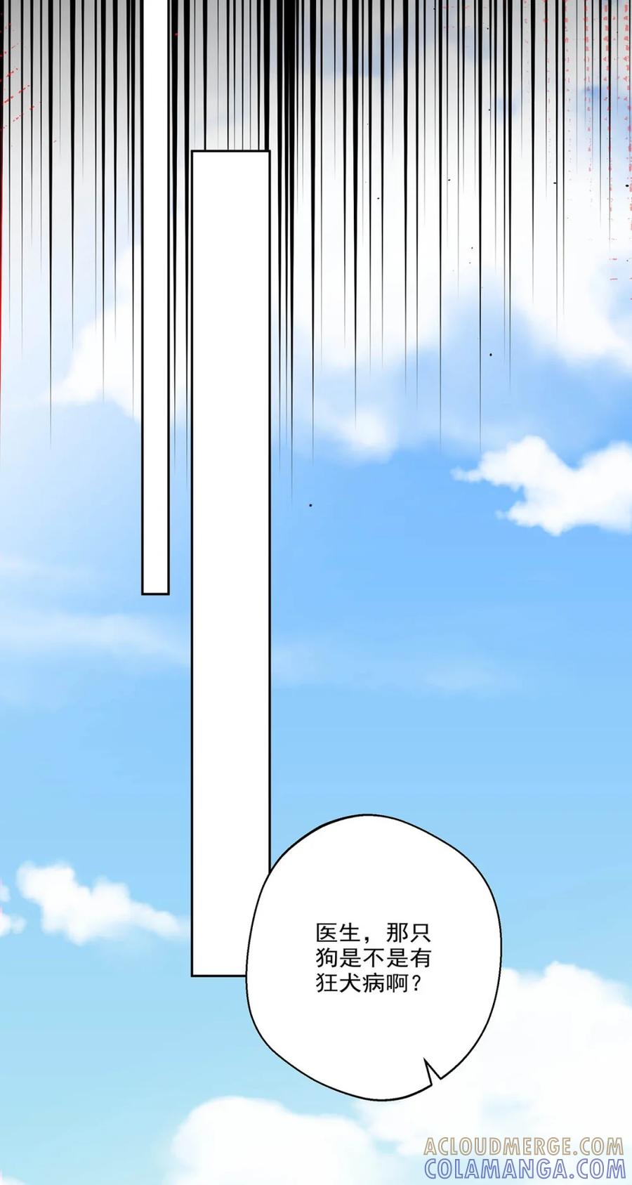 《狼君想对我负责》006 真的能变回正常人吗？ 第19页