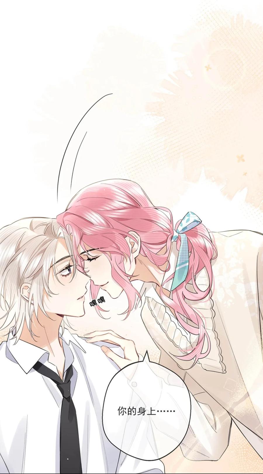 《狼君想对我负责》006 真的能变回正常人吗？ 第48页