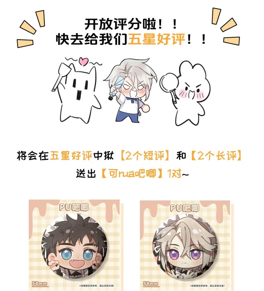 《狼君想对我负责》006 真的能变回正常人吗？ 第53页
