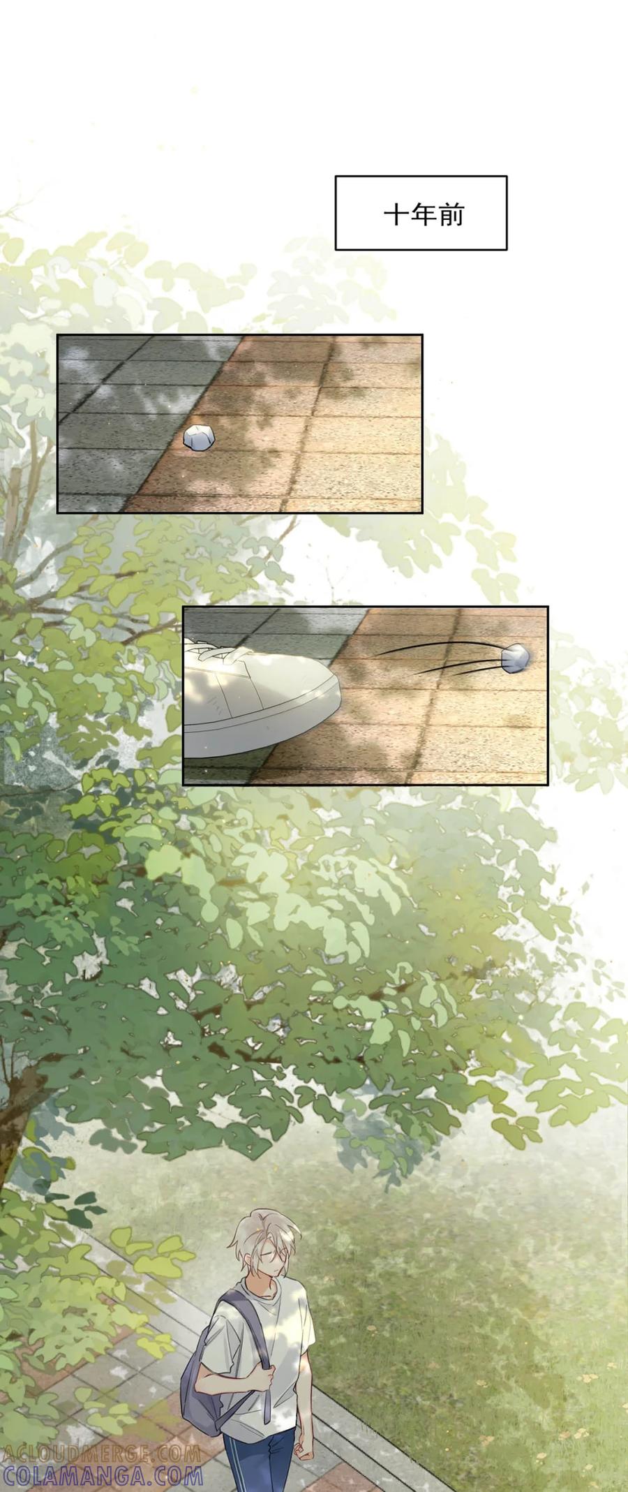 《狼君想对我负责》006 真的能变回正常人吗？ 第4页