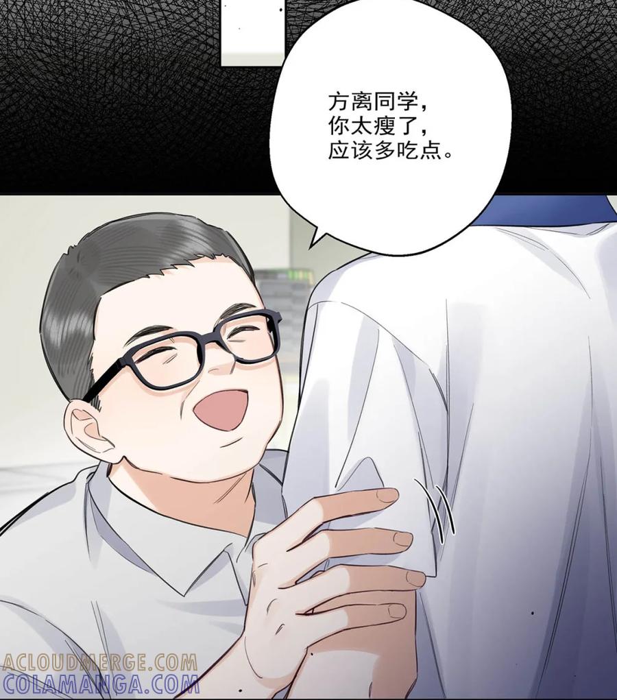 《狼君想对我负责》006 真的能变回正常人吗？ 第34页