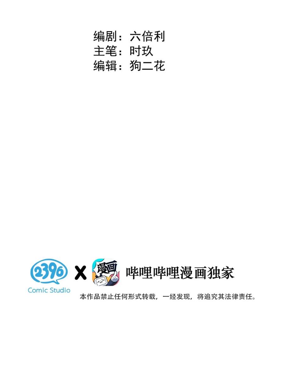 《狼君想对我负责》006 真的能变回正常人吗？ 第3页