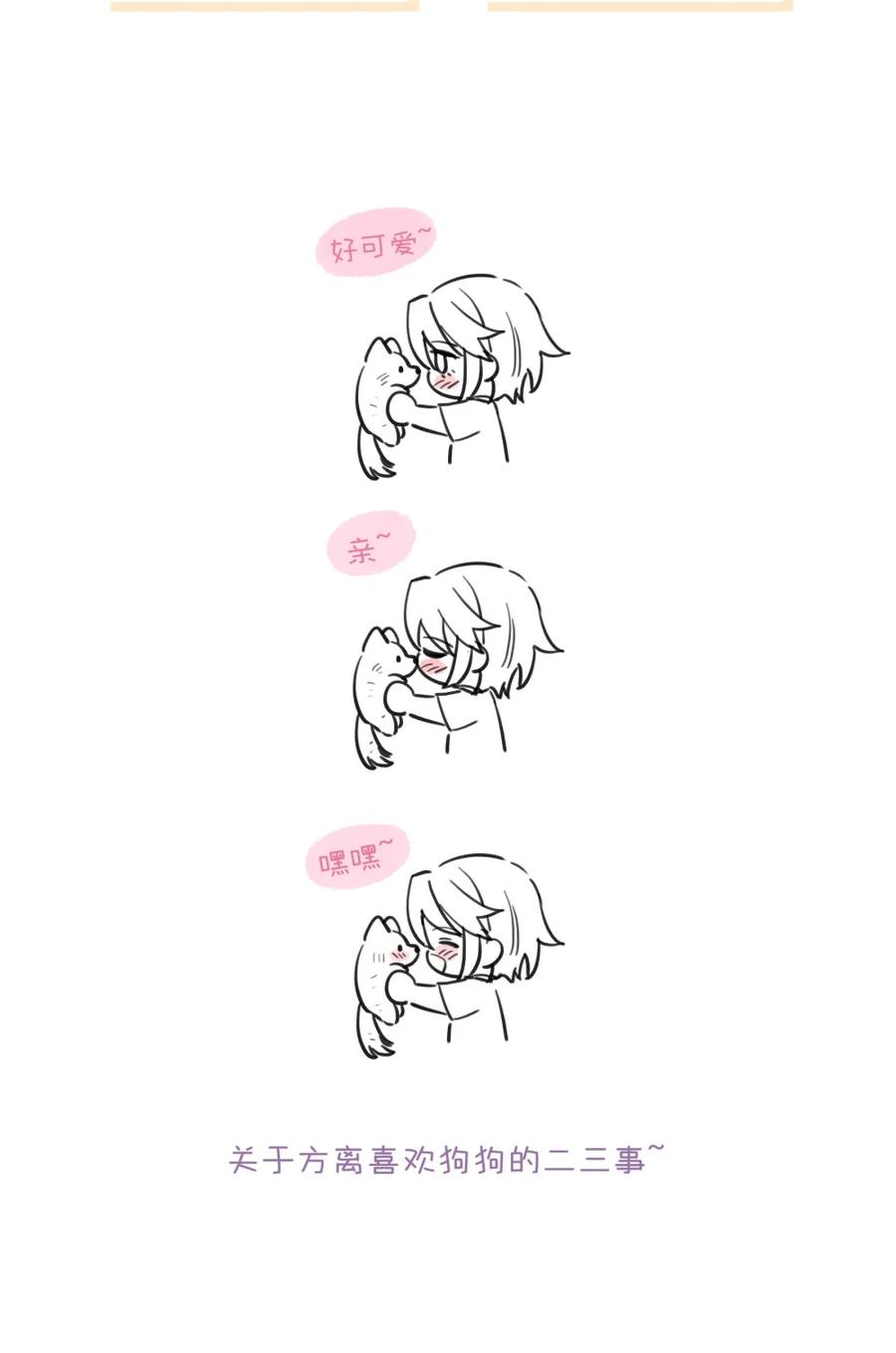 《狼君想对我负责》006 真的能变回正常人吗？ 第54页