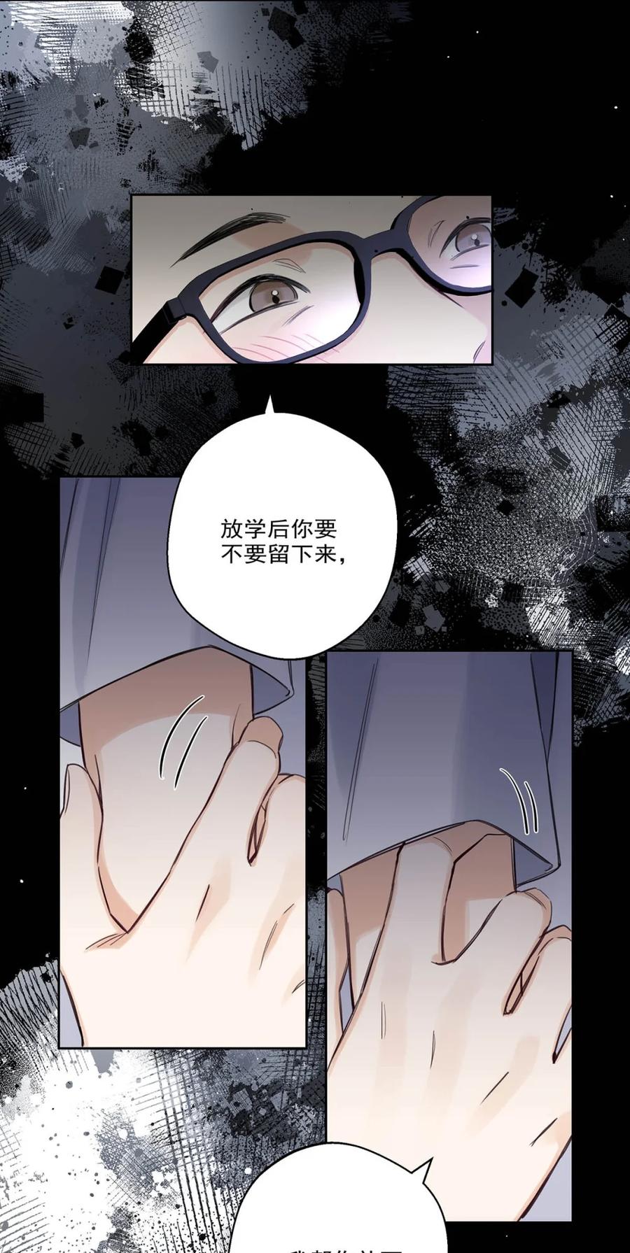 《狼君想对我负责》006 真的能变回正常人吗？ 第35页