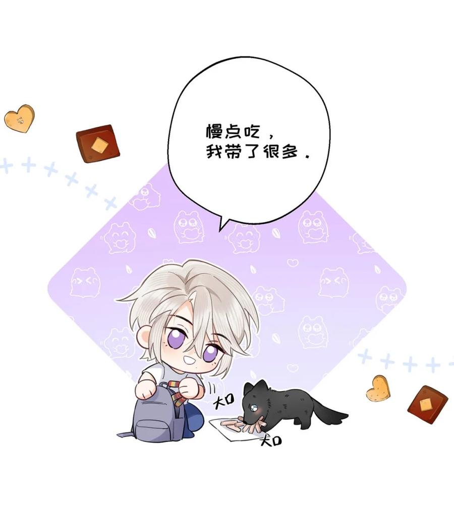 《狼君想对我负责》006 真的能变回正常人吗？ 第9页