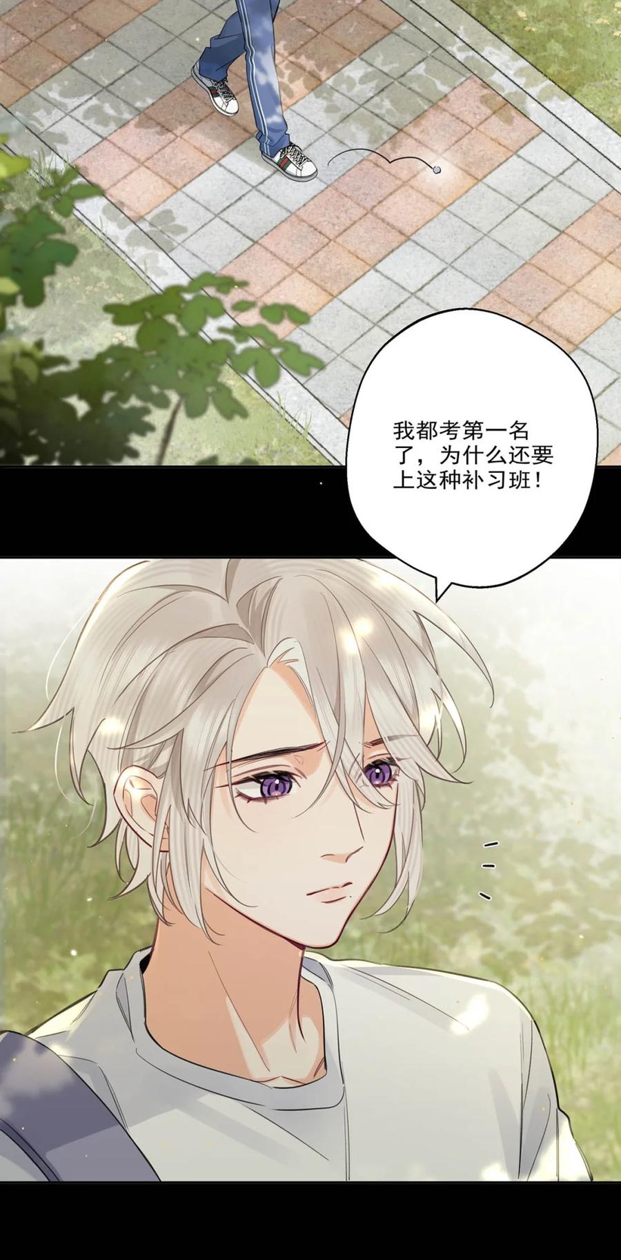 《狼君想对我负责》006 真的能变回正常人吗？ 第5页