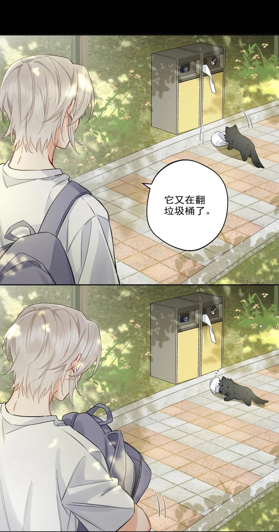 《狼君想对我负责》006 真的能变回正常人吗？ 第6页