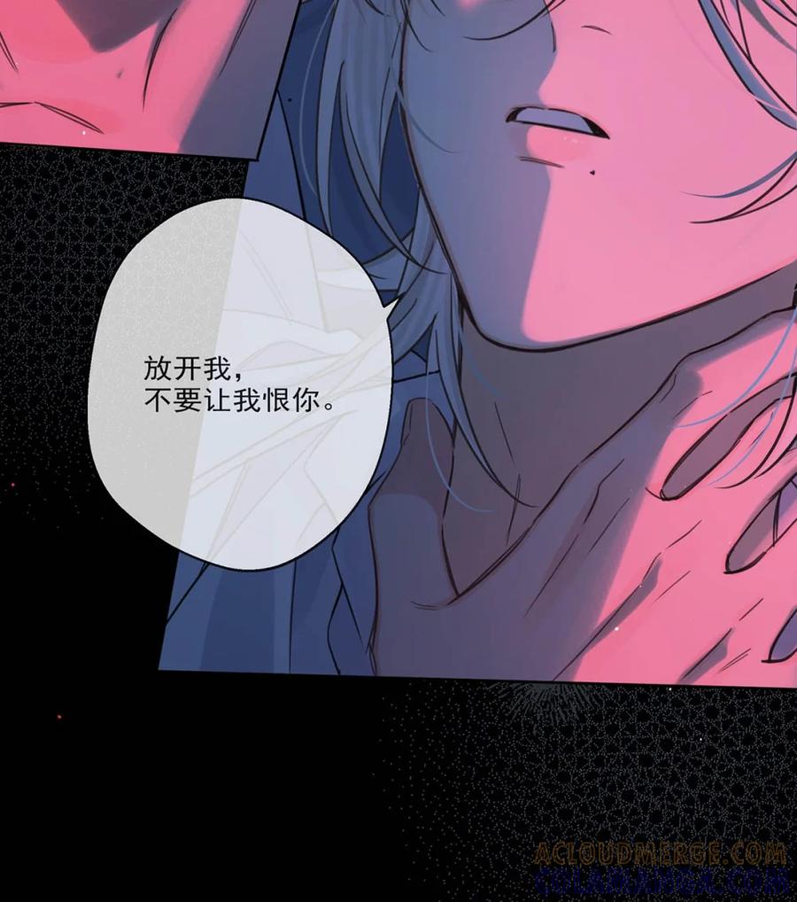 《狼君想对我负责》007 我要你永远记住我！ 第7页